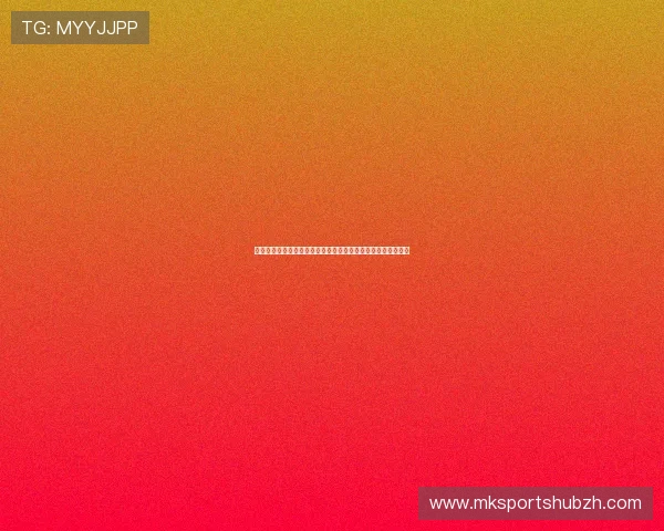 九游体育世界杯下注优惠活动汇总,享受丰富福利赢取更多奖励 九游体育世界杯下注优惠活动汇总,享受丰富福利赢取更多奖励